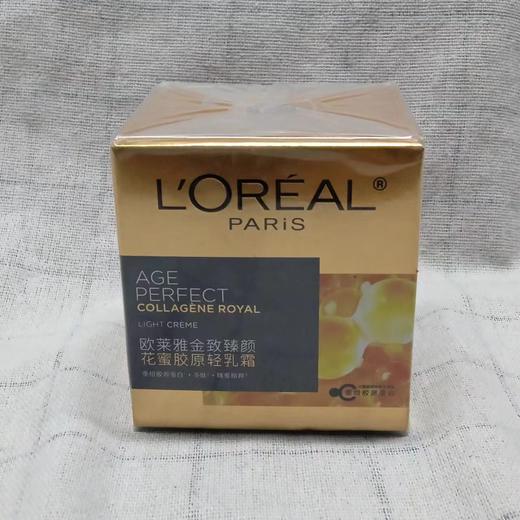 欧莱雅金致臻颜花蜜胶原轻乳霜60ml 商品图0