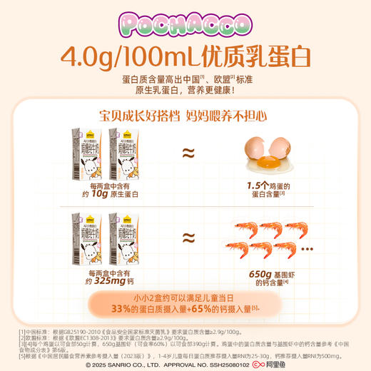 认养一头牛三丽鸥联名款A2娟姗纯牛奶 125ml*10 1提装/2提装/3提装 商品图2