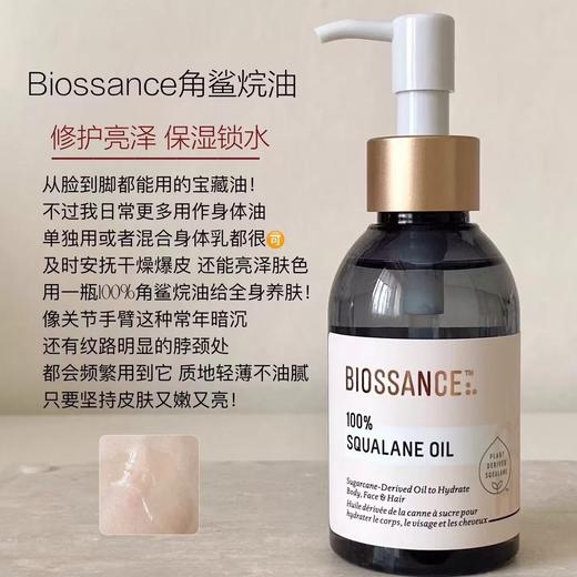 Biossance角鲨烷100%精华面油 纯植物修护保湿护肤油全身油100ml 商品图1