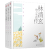 林清玄给少年的散文：大字版（套装共3册） 商品缩略图1