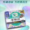 【卫生巾】花王乐而雅 350mm零触感夜用卫生巾姨妈巾 4片/包 商品缩略图0