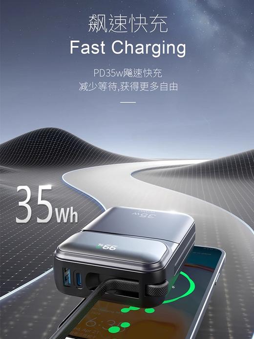wiwu/为悟星河充电宝20000毫安mAh大容量超级快充35w自带线数显22.5w适用苹果华为小米vivo手机oppo 商品图1