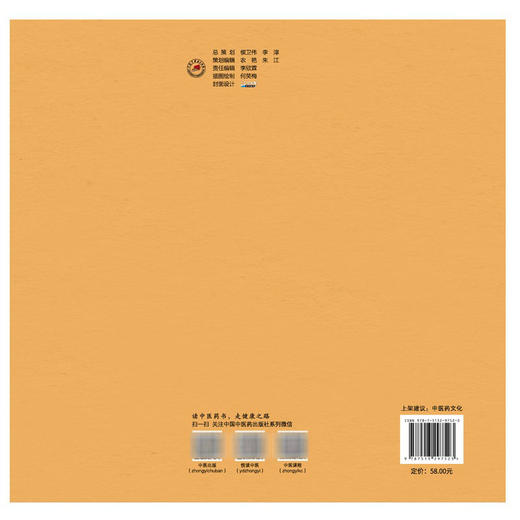 名医故里学名医 广东卷 国家中医药管理局综合司 组织编写 广东省中医药局 编 中医药文化 9787513297523 中国中医药出版社 商品图2