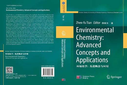 环境化学：先进概念与应用 商品图3