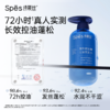 【品牌直发 洗护合集】Spēs诗裴丝 海盐玻尿酸洗发水沐浴露 500ml*2瓶 商品缩略图1