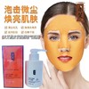 处理！！未艾橙皮苷焕颜氧气面膜 商品缩略图1
