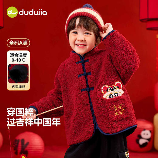 嘟嘟家儿童拜年服男童外套女童上衣冬季新年装童装 商品图0