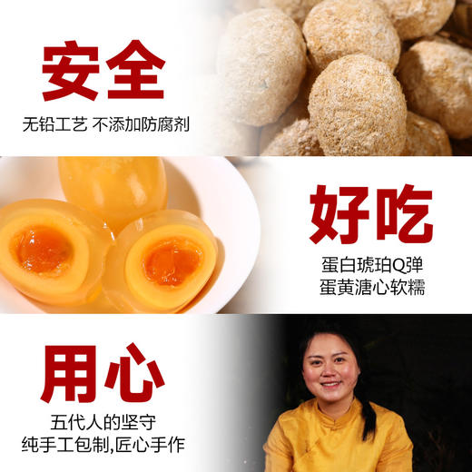 晶華・四川黄金皮蛋 精选原料慢腌 口感 Q 弹无涩味 商品图3