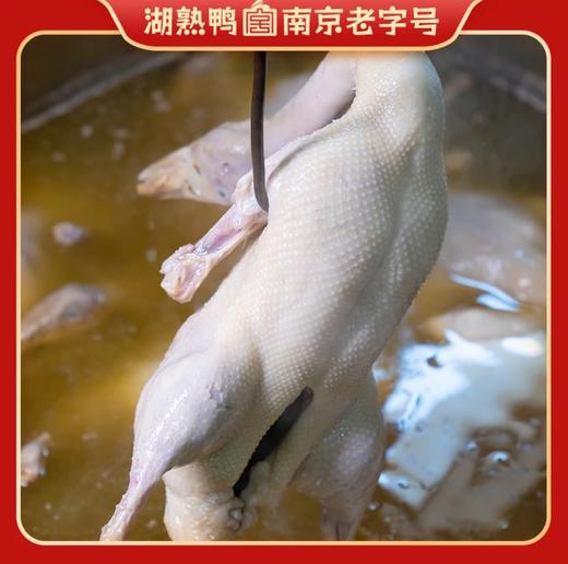 湖熟老字号非遗盐水鸭 商品图3