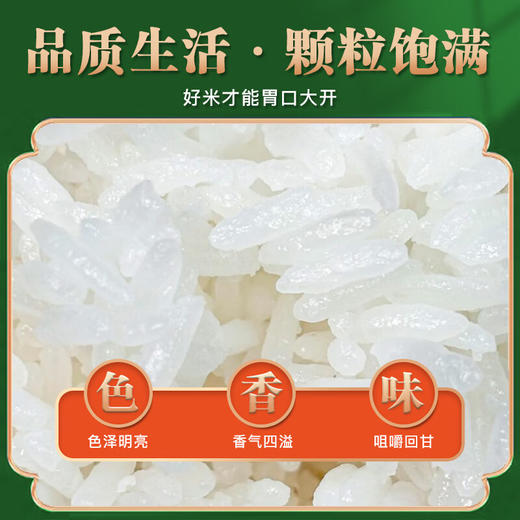 【翰海阡陌】东北大米 大河鲜米 弱碱大米礼盒 白城嫩江大米 5kg/盒 商品图4