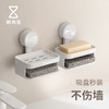 懒角落肥皂盒壁挂式香皂吸盘置物架免打孔沥水收纳浴室2025新款 商品缩略图0