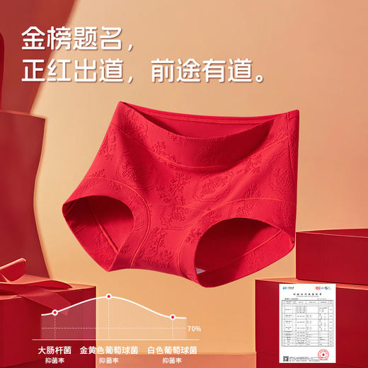 国风雅韵提花红美臀裤（3条装） 商品图1