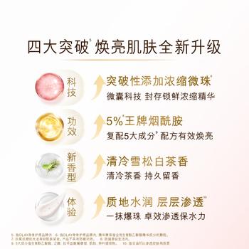 OLAY水光身体乳雪松白茶香250g添加烟酰胺保湿滋润提亮 /个人护理 /身体护理 /身体乳/霜 商品图4
