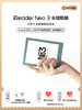 掌阅iReader Neo3系列 6英寸智能电纸书阅览器护眼阅读 商品缩略图1