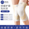 【云优选】SERUNA加绒保暖护膝1对装  日本保暖护膝加绒加厚膝盖关节防滑发热老寒腿运动防风 商品缩略图5