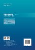 桥梁及钝体结构三维抖振分析理论 商品缩略图1