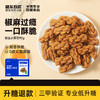 糖友厨房 椒盐小麻花 90g/90g*3 商品缩略图0