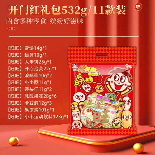 【旺旺】旺日子（小）532g-XL 商品图1