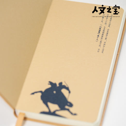 【人文之宝】邯郸礼物·胡服骑射皮质笔记本 商品图2