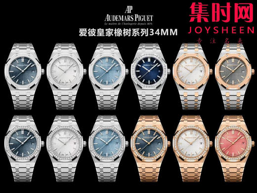 匠心之作 BF爱彼皇家橡树系列77350和77351 女士机械腕表 表径34mm 商品图9