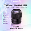 永诺23mm F1.4多规格卡口APS-C画幅自动对焦镜头YN23mm F1.4R DA DSM【顺丰包邮】 商品缩略图0