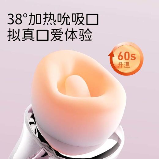 享要口口舱PRO款女用吮吸入体跳蛋  商品图3