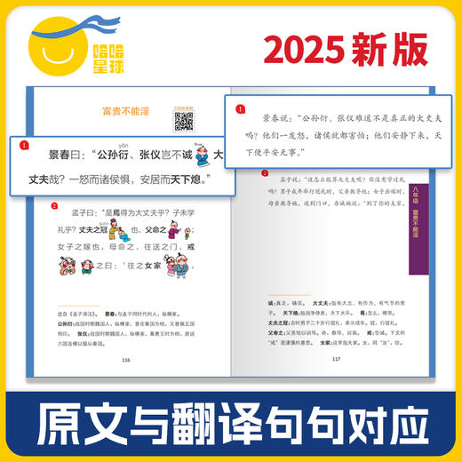 《40+86爆笑初中生必背古诗文》全2册   9-15岁   文言文40篇、古诗词86篇 涵盖初中所有必背古诗文  小升初必读书，同步新版部编语文教材  篇目权威，让孩子心中有数，背诵有安全感 商品图2