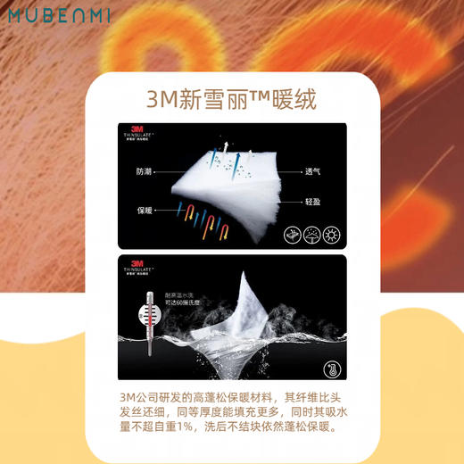 【童装服饰丨MUBENMI新雪丽三明治棉服&马甲】 面料柔软亲肤，同色系按扣/拉链设计，方便穿脱，轻暖中间层，保暖不显臃肿，校服里内搭叠穿，或是单独外穿出游皆可，轻松应对多变天气 商品图2