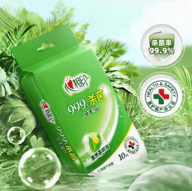 心相印湿巾卫生系列10片单包单片独立装99.9%杀菌不含酒精消毒便携湿纸巾