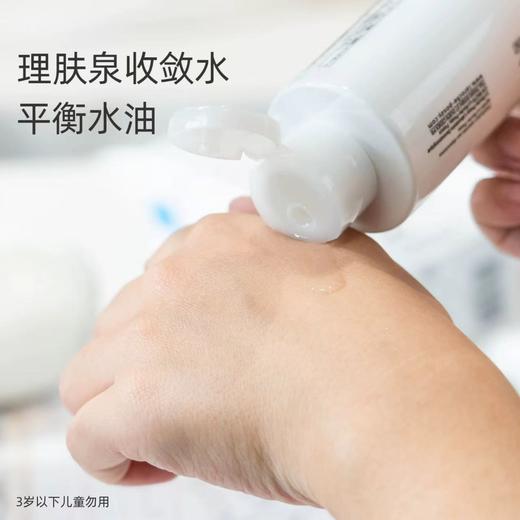 Laroche Posay/理肤泉微晶焕肤收敛水爽肤水 保湿滋润控油补水收缩毛孔 商品图3