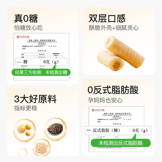 糖友厨房 海盐芝士米果 120g/120g*3 商品图1