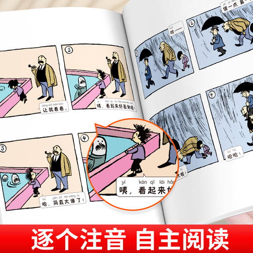 父与子-全4册（224页）  父与子单册版（198页） 2个版本任选其一即可！ 商品图3