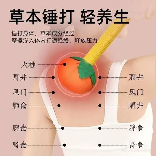 心想事橙艾草锤放松解压手持按摩神器纪念日百货门店同款167695027 商品图2