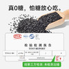 糖友厨房 玫瑰黑芝麻丸 90g/90g*3 商品缩略图2