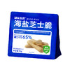 糖友厨房 海盐芝士脆 50g/50g*3 商品缩略图4