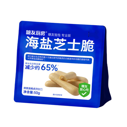 糖友厨房 海盐芝士脆 50g/50g*3 商品图4