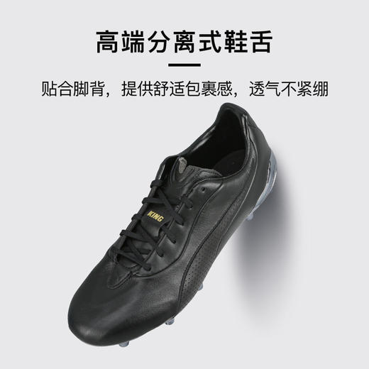 小李子PUMA彪马 KING高端运动训练FG长钉牛皮足球鞋成人男109261 01 商品图3