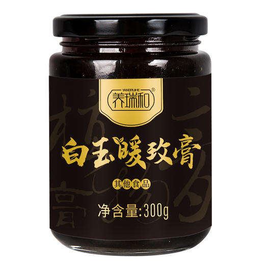 白玉暖玫膏300g/瓶 FX-A-1782  养瑞和（效期至26年9-10月） 商品图0