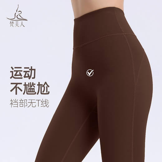 梵美人 F9082  加绒踩脚裤 商品图2