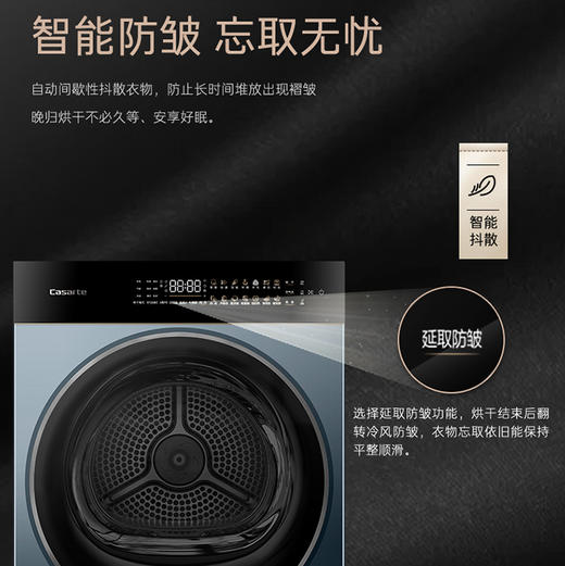 卡萨帝（Casarte）干衣机 CG S10BUBLKU1 商品图13