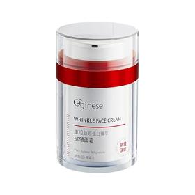 ORGINESE/欧橘重组胶原蛋白淡纹面霜抗皱紧致抗衰老美保湿滋润补水白提亮去黄女