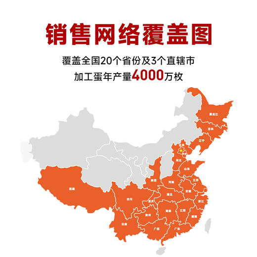 晶華・四川黄金皮蛋 精选原料慢腌 口感 Q 弹无涩味 商品图7