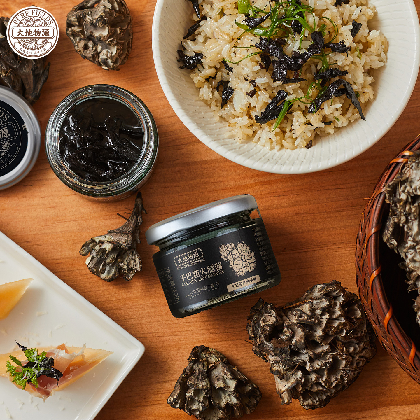 【新品尝鲜】2025大地物源新品上市 干巴菌火腿酱