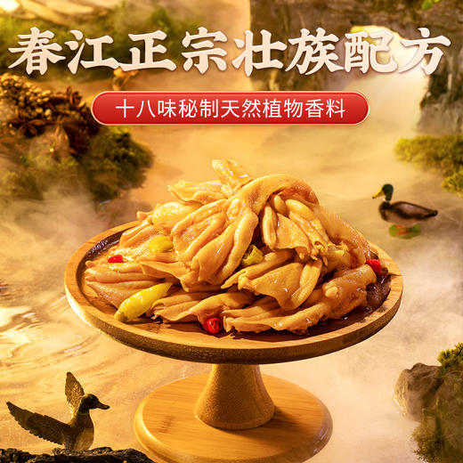 春江120g/168g泡椒去骨脆鸭掌 商品图1