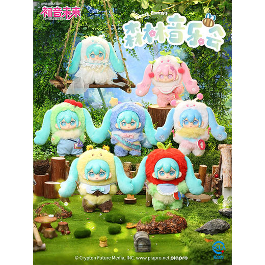 初音未来森林萌宠玩偶毛绒公仔盲盒-纪念日百货门店同款167101698 商品图1