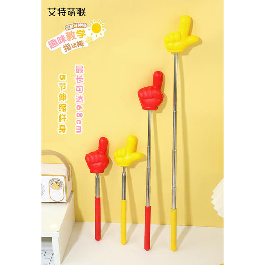 高颜值可爱趣味指东看西软软小手伸缩棒纪念日百货门店同款167101891 商品图1