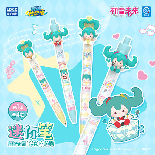 迷你笔初音未来可爱卡通盲盒笔纪念日百货门店同款163843580 商品图0