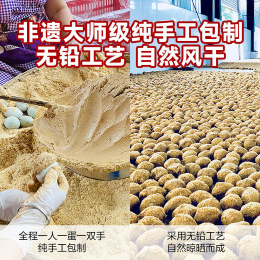 晶華・四川黄金皮蛋 精选原料慢腌 口感 Q 弹无涩味 商品图2