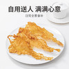 方家铺子鳕鱼胶80g-XL 商品缩略图2