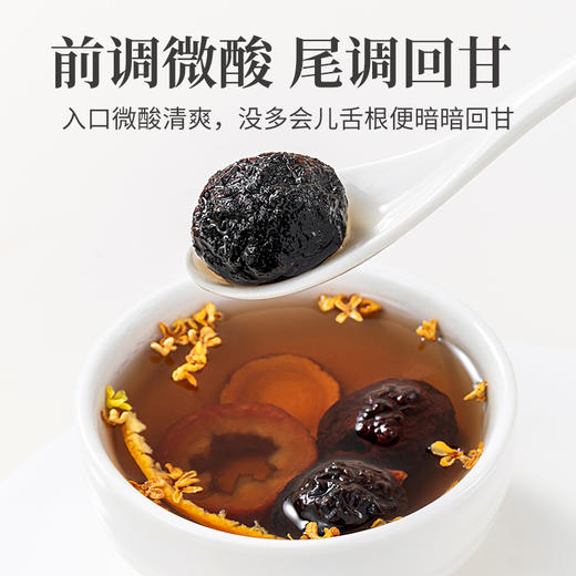 方家铺子乌梅280g-XL 商品图1